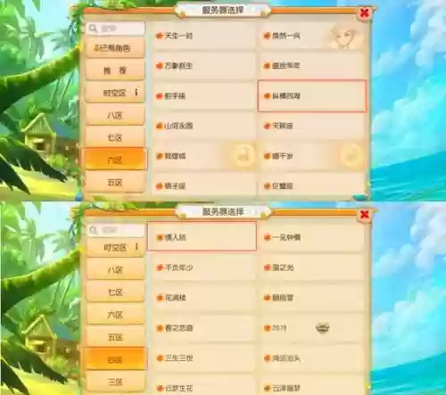 梦幻西游怎么样才会合区插图