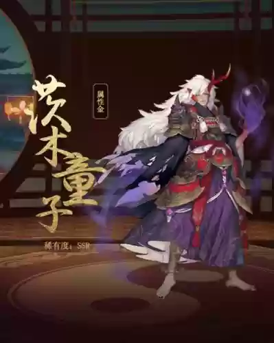平安京次目童子装备插图1
