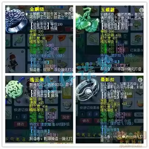 梦幻西游109女大唐装备选择_1