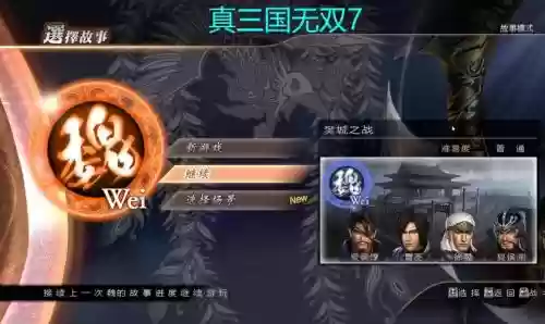 三国无双7魏国任务攻略插图1
