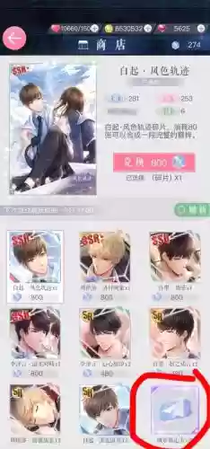 恋与制作人第二章满星攻略插图1