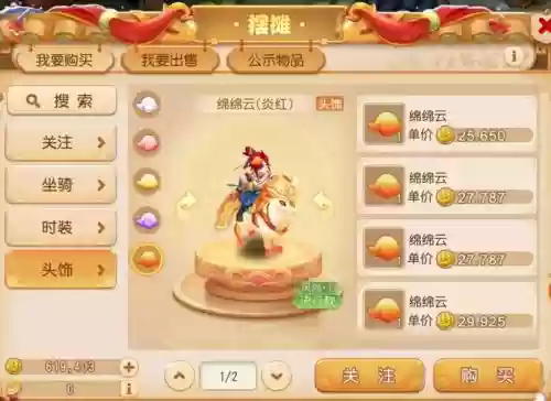 海马玩苹果怎么玩梦幻西游手游插图1