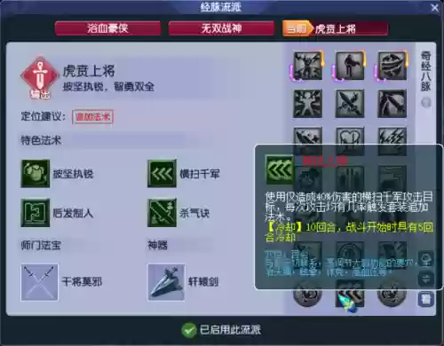 大唐梦幻西游技能插图1