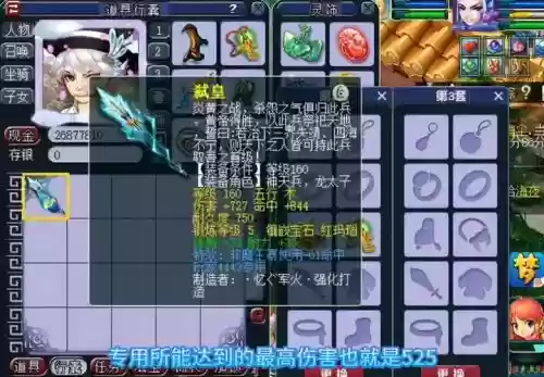 梦幻西游160武器初伤_1插图 梦幻西游160武器初伤_1插图