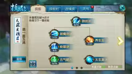 诛仙手游二代猎鹰觉醒技能插图