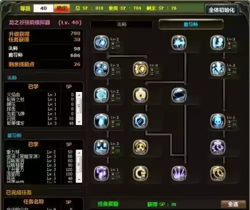 龙之谷暗技能加点2015插图