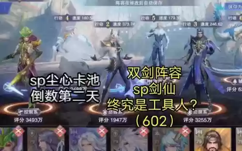 双尘心阵容_1插图 双尘心阵容_1插图