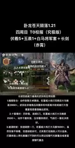 苍龙武魂装备图_1插图1