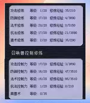梦幻西游每天4小时赚钱插图