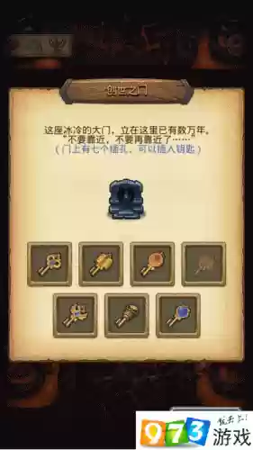 创世之门视频攻略_1插图 创世之门视频攻略_1插图