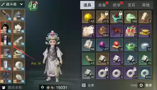 楚留香装备总结15插图1