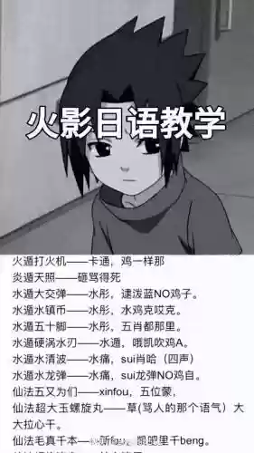 火影所以技能配音下载插图