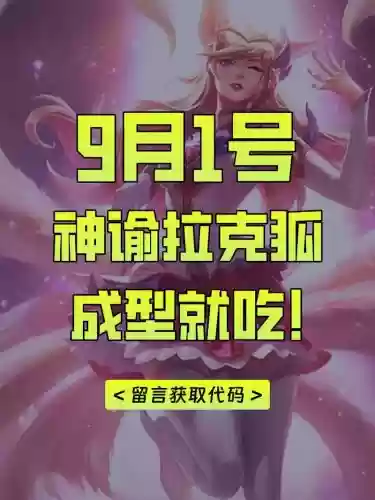 狐狸神谕阵容_1插图1