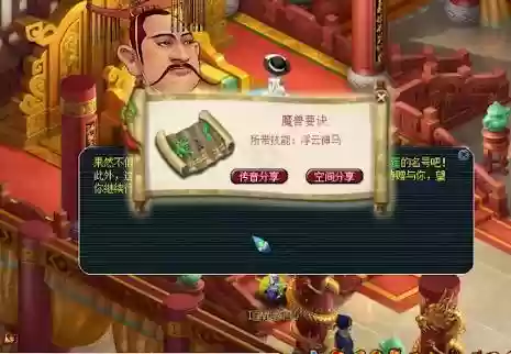 梦幻西游神马浮云兽决插图