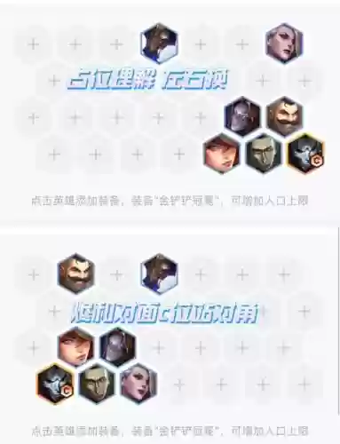 名流烬阵容搭配插图