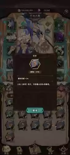 悬空成阵容插图1