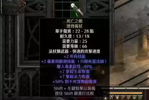 暗黑破坏神魔法武器_1插图1