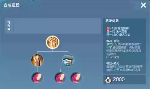90版本刺客装备选择插图1