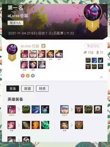 2021光辉阵容搭配_1插图