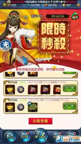 新大主宰手游礼包攻略插图