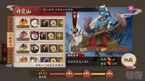 山童阵容搭配插图1