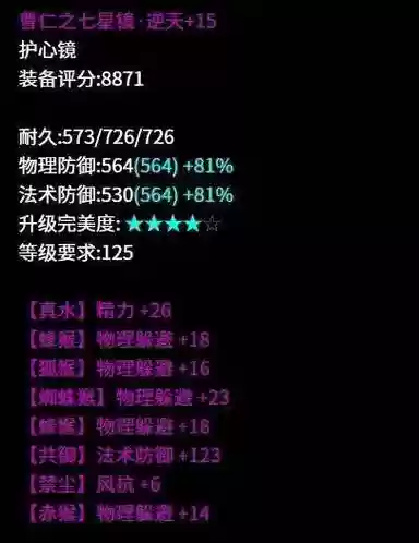 平民异人129装备插图1