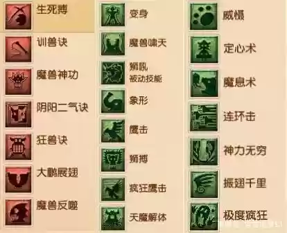 狮驼技能伤害_1插图1