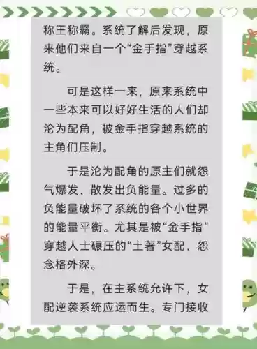 智斗渣男攻略_1