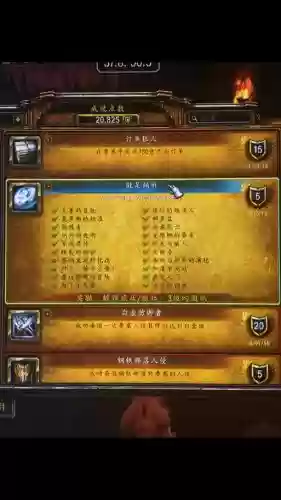 wow追随者什么技能好插图