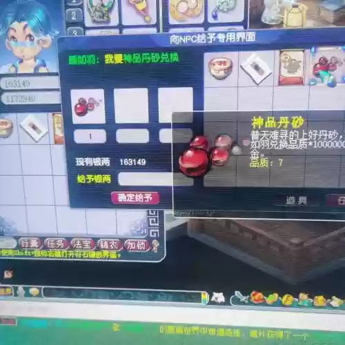 梦幻西游2化生寺最新乾元丹插图1