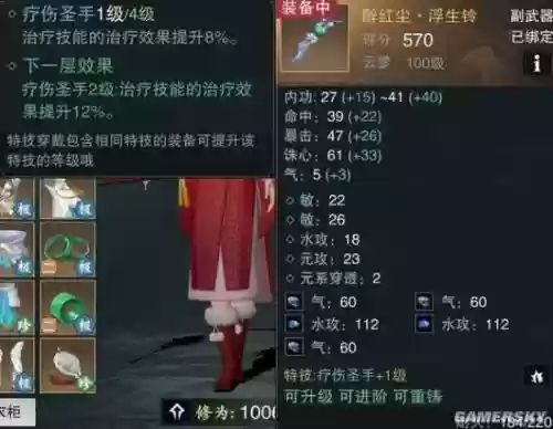 楚留香云梦武器装备插图