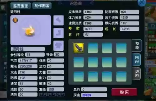 梦幻西游神器进化惊锋插图