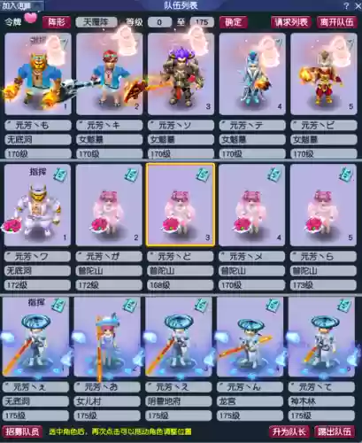 梦幻西游渡劫人物形象转换插图 梦幻西游渡劫人物形象转换插图