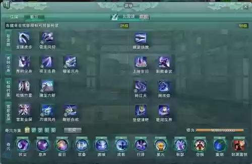 剑网三霸刀好听的技能插图1