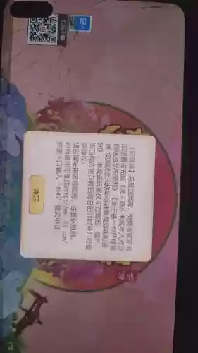 梦幻西游实名怎么发送不了怎么办插图