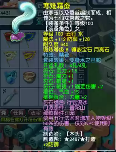 普陀武器耐久消耗快吗插图1