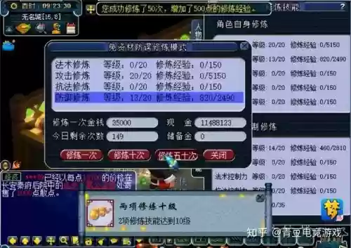 梦幻西游怎么算谋利