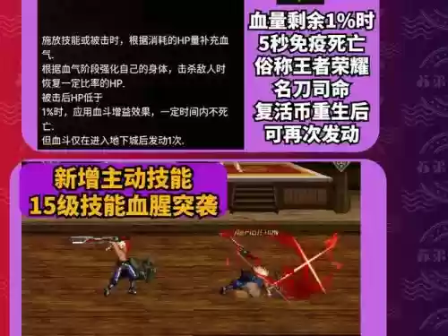狂战士嗜血换装武器插图1