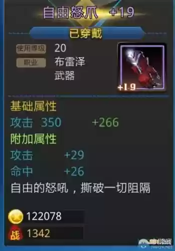 天天炫斗最强斗战武器图片插图