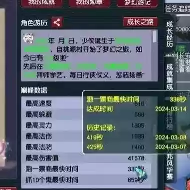 梦幻西游成就点老玩家_1插图1