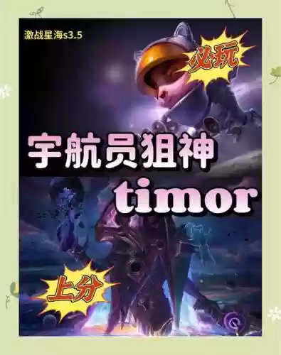宇航阵容搭配插图1