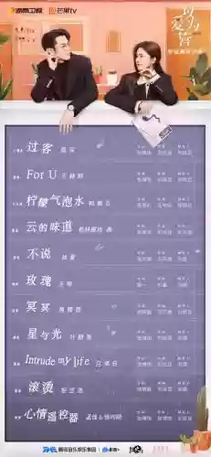 最强阵容ost插图