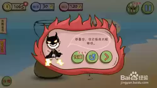 史上最啃爹的游戏3攻略插图
