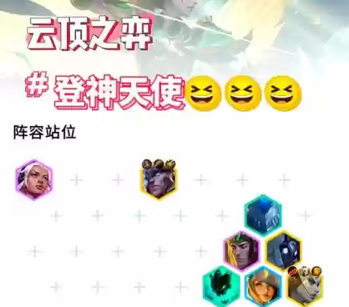 神将阵容天使插图