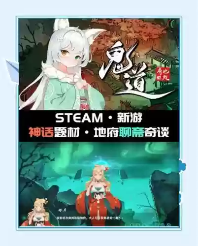 地府奇谭剧情攻略_1插图1