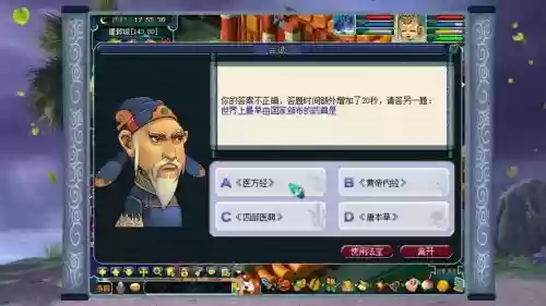 梦幻西游科举视频