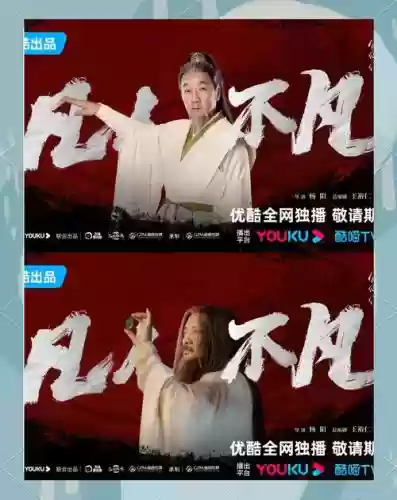 凡仙阵容插图