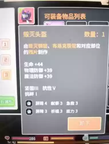 奶块怎么做t2装备插图1