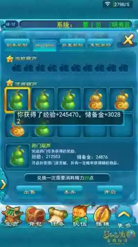 梦幻西游口袋版开葫芦直播插图 梦幻西游口袋版开葫芦直播插图