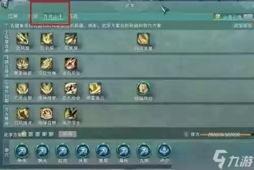 剑三设置拓展技能插图1